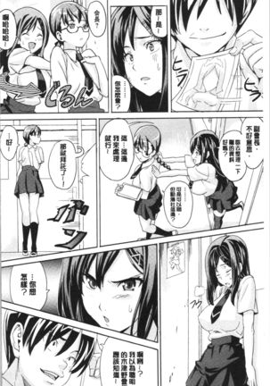 Tsundero Shinsouban | 傲嬌好色 新装版 - Page 213