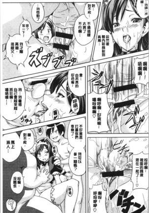Tsundero Shinsouban | 傲嬌好色 新装版 Page #230