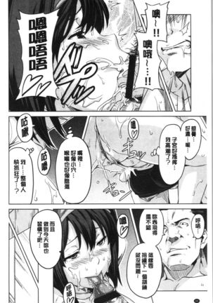 Tsundero Shinsouban | 傲嬌好色 新装版 Page #71