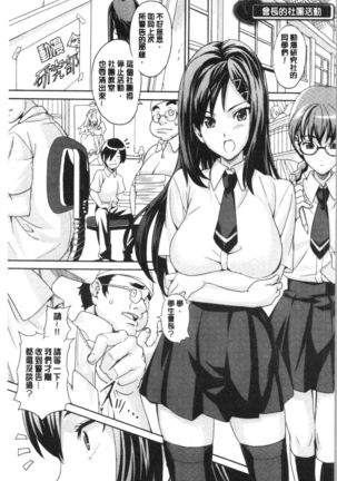 Tsundero Shinsouban | 傲嬌好色 新装版 Page #212