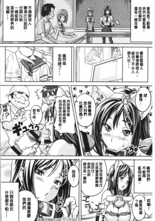 Tsundero Shinsouban | 傲嬌好色 新装版 Page #235