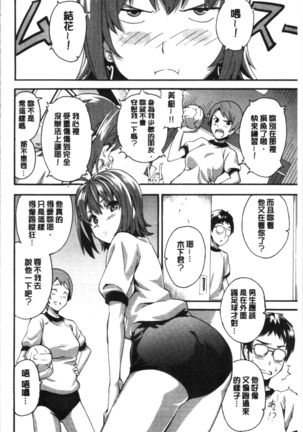 Tsundero Shinsouban | 傲嬌好色 新装版 Page #133