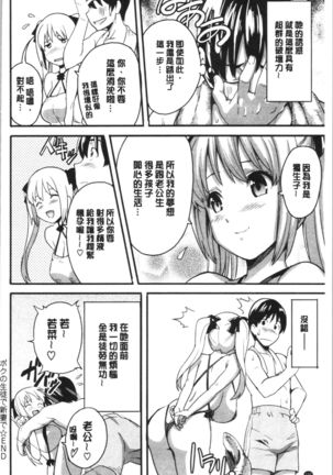Tsundero Shinsouban | 傲嬌好色 新装版 Page #195