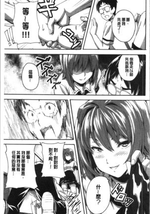 Tsundero Shinsouban | 傲嬌好色 新装版 Page #138