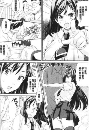 Tsundero Shinsouban | 傲嬌好色 新装版 Page #215