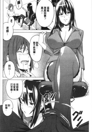Tsundero Shinsouban | 傲嬌好色 新装版 Page #199