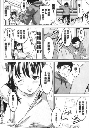 Tsundero Shinsouban | 傲嬌好色 新装版 Page #33