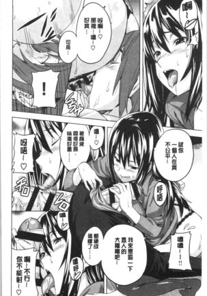 Tsundero Shinsouban | 傲嬌好色 新装版 Page #203