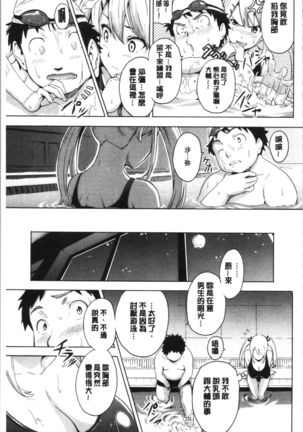 Tsundero Shinsouban | 傲嬌好色 新装版 Page #112
