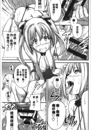 Tsundero Shinsouban | 傲嬌好色 新装版 Page #190