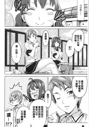 Tsundero Shinsouban | 傲嬌好色 新装版 Page #155