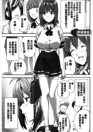 Tsundero Shinsouban | 傲嬌好色 新装版 Page #130