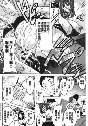 Tsundero Shinsouban | 傲嬌好色 新装版 Page #173