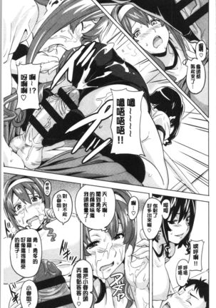 Tsundero Shinsouban | 傲嬌好色 新装版 Page #92