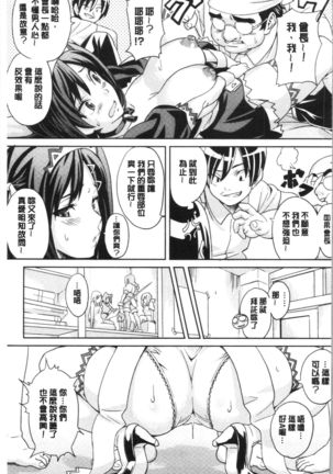 Tsundero Shinsouban | 傲嬌好色 新装版 Page #224