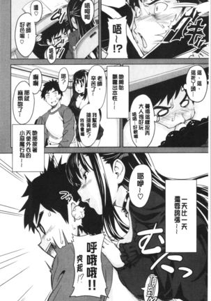 Tsundero Shinsouban | 傲嬌好色 新装版 Page #19