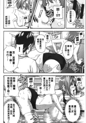 Tsundero Shinsouban | 傲嬌好色 新装版 Page #147