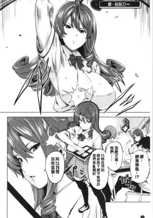 Tsundero Shinsouban | 傲嬌好色 新装版 Page #35