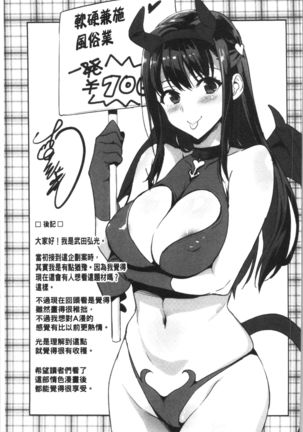 Tsundero Shinsouban | 傲嬌好色 新装版 Page #236