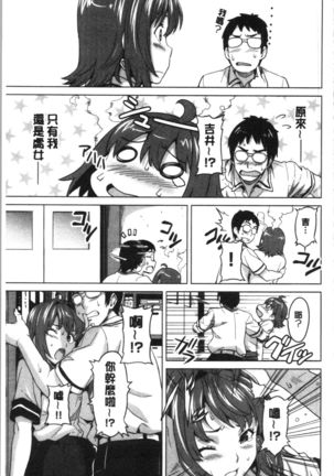 Tsundero Shinsouban | 傲嬌好色 新装版 Page #158