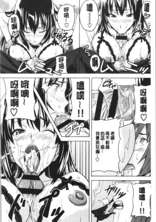 Tsundero Shinsouban | 傲嬌好色 新装版 Page #205
