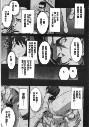 Tsundero Shinsouban | 傲嬌好色 新装版 Page #62