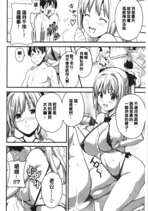Tsundero Shinsouban | 傲嬌好色 新装版 Page #181
