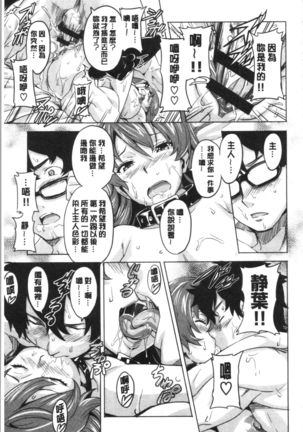 Tsundero Shinsouban | 傲嬌好色 新装版 Page #54