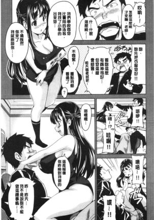 Tsundero Shinsouban | 傲嬌好色 新装版 Page #22