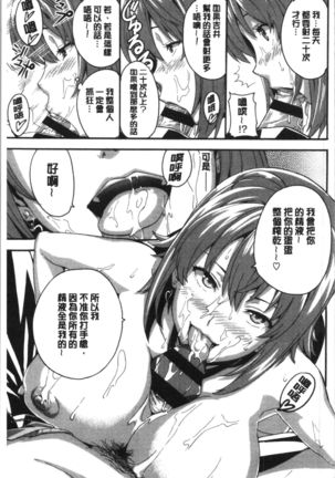 Tsundero Shinsouban | 傲嬌好色 新装版 Page #144