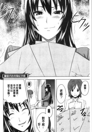 Tsundero Shinsouban | 傲嬌好色 新装版 Page #197