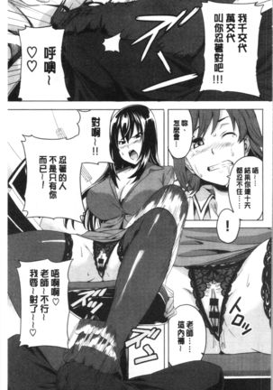 Tsundero Shinsouban | 傲嬌好色 新装版 Page #200