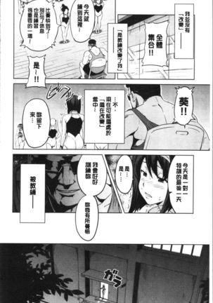 Tsundero Shinsouban | 傲嬌好色 新装版 Page #59