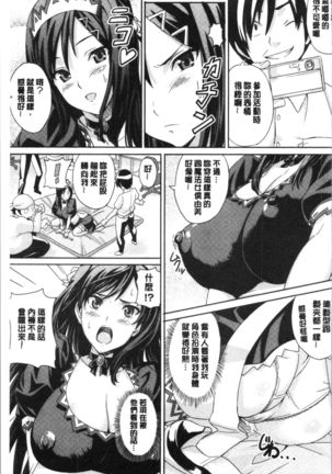 Tsundero Shinsouban | 傲嬌好色 新装版 Page #218