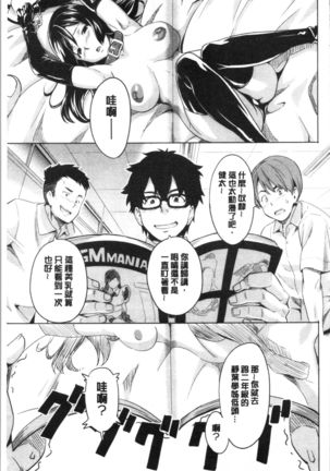 Tsundero Shinsouban | 傲嬌好色 新装版 Page #34