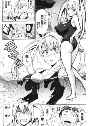 Tsundero Shinsouban | 傲嬌好色 新装版 Page #111