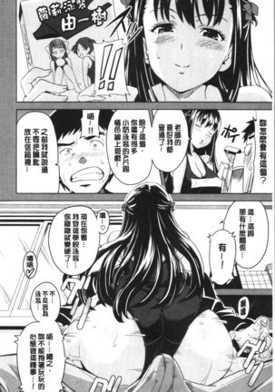 Tsundero Shinsouban | 傲嬌好色 新装版 Page #23