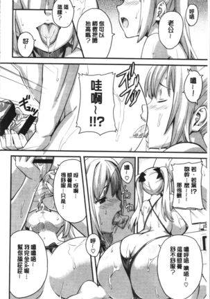 Tsundero Shinsouban | 傲嬌好色 新装版 Page #183