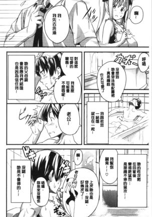 Tsundero Shinsouban | 傲嬌好色 新装版 Page #179