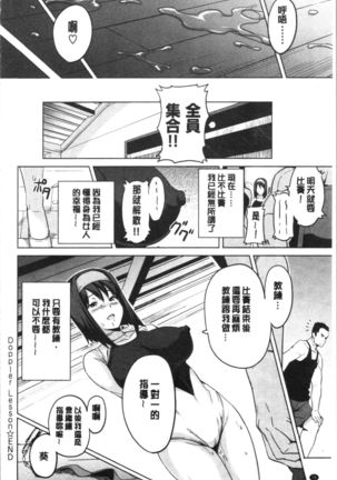 Tsundero Shinsouban | 傲嬌好色 新装版 Page #81