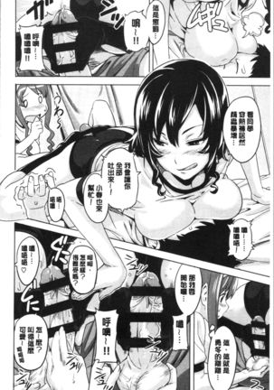 Tsundero Shinsouban | 傲嬌好色 新装版 Page #91