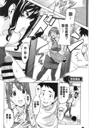 Tsundero Shinsouban | 傲嬌好色 新装版 Page #83