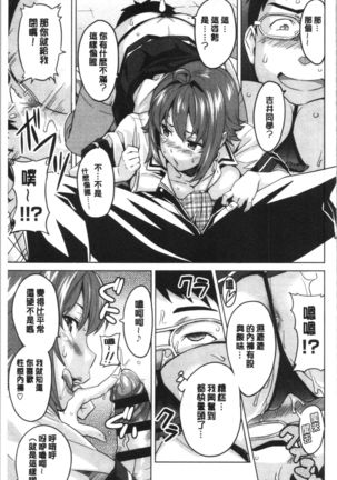 Tsundero Shinsouban | 傲嬌好色 新装版 Page #164