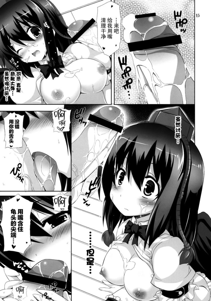 Kinokono Sasoi 5