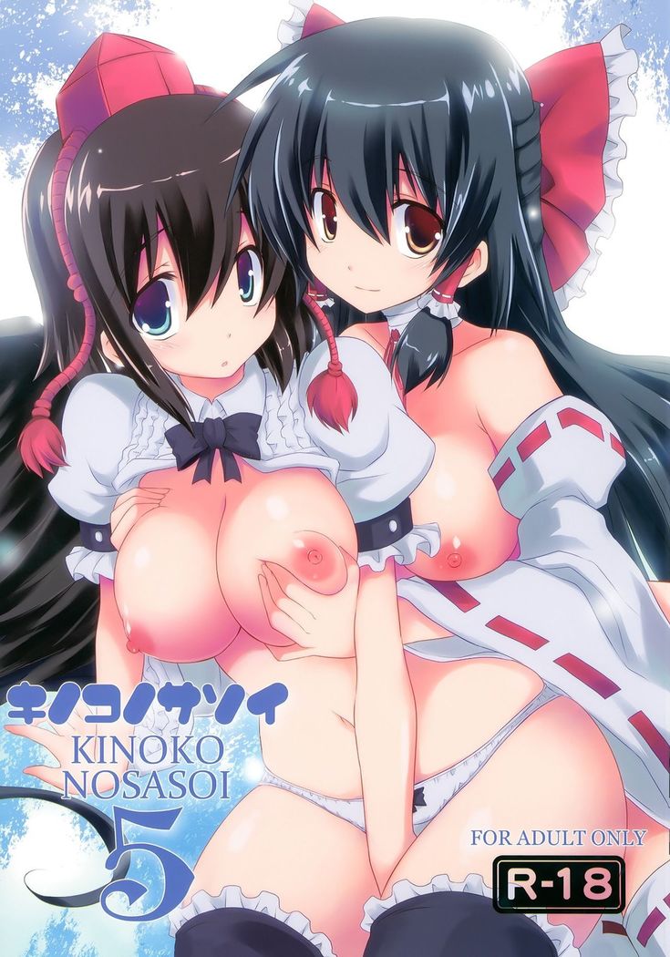 Kinokono Sasoi 5
