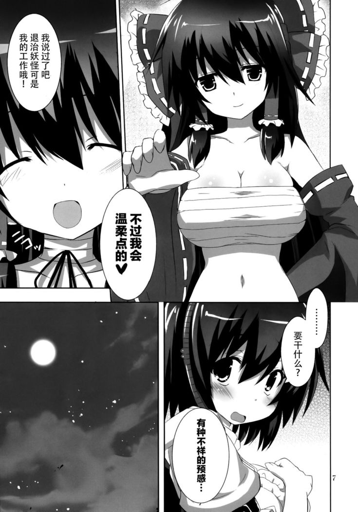 Kinokono Sasoi 5