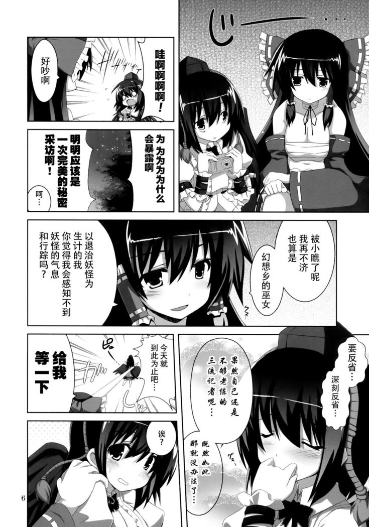 Kinokono Sasoi 5