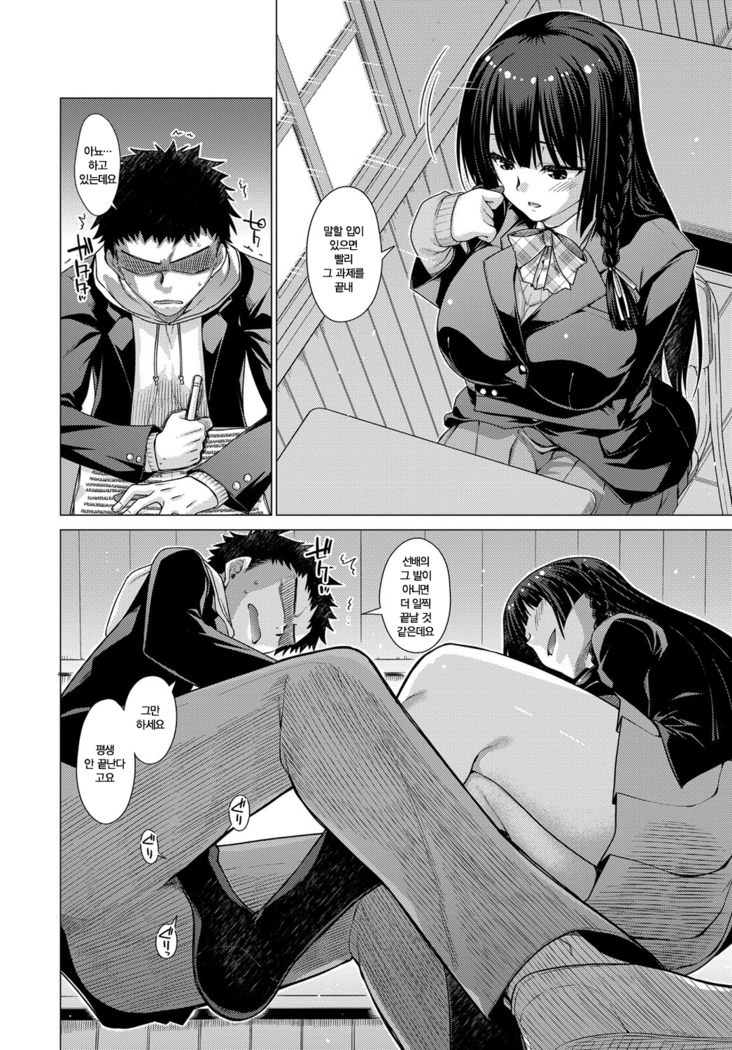 Houkago Ijiri