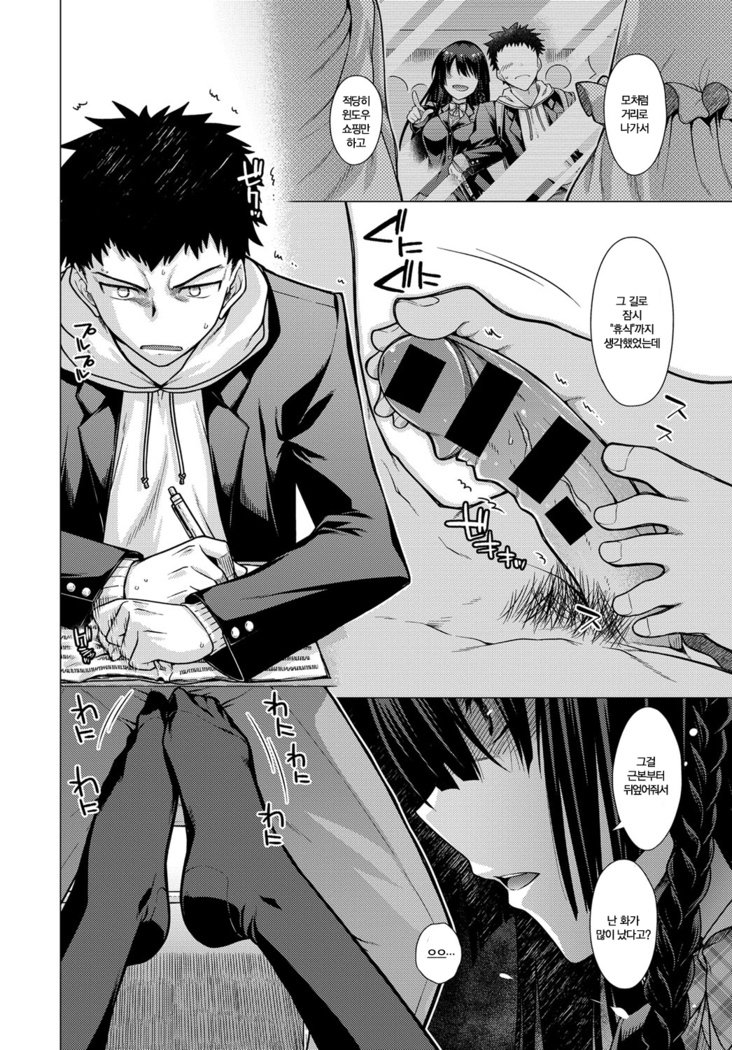 Houkago Ijiri