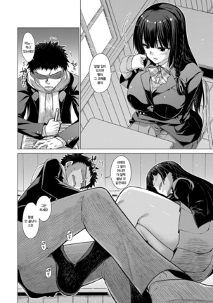 Houkago Ijiri